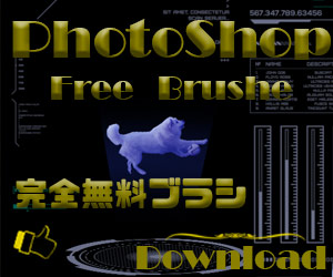 Photoshop free brush