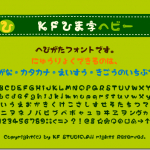 日本語フォント　KFひま字ヘビー